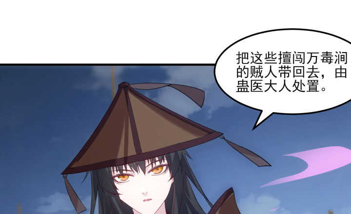 《夜族的秘密》56话 你不要太得寸进尺 第27页