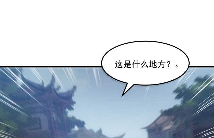 《夜族的秘密》56话 你不要太得寸进尺 第36页
