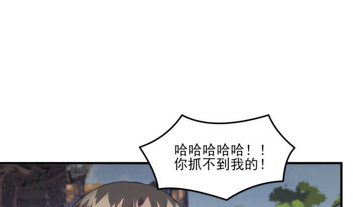《夜族的秘密》56话 你不要太得寸进尺 第50页