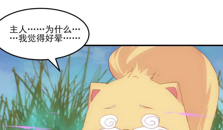 《夜族的秘密》56话 你不要太得寸进尺 第8页