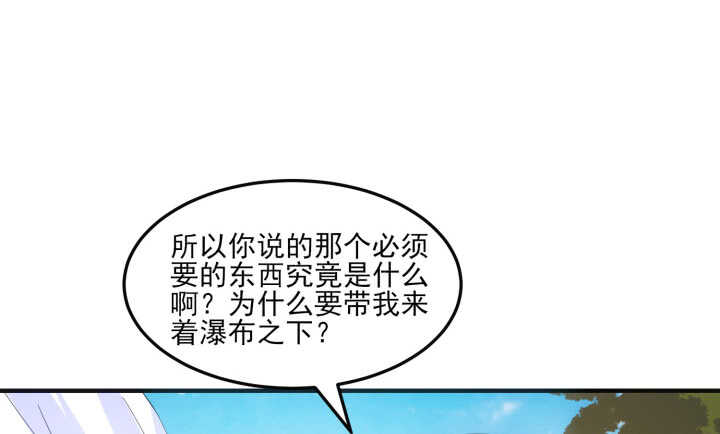 《夜族的秘密》55话 师傅，我好想你 第12页