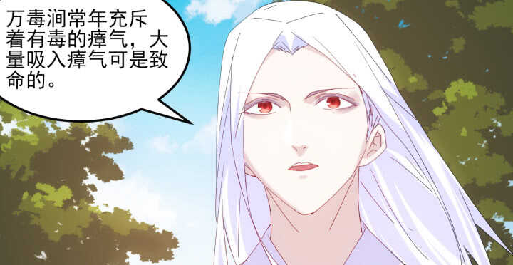 《夜族的秘密》55话 师傅，我好想你 第16页