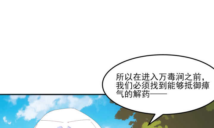 《夜族的秘密》55话 师傅，我好想你 第19页