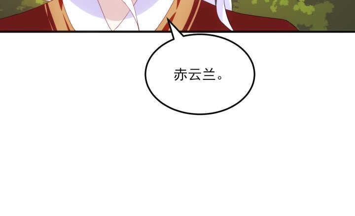 《夜族的秘密》55话 师傅，我好想你 第21页