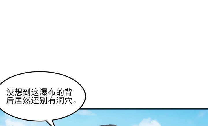 《夜族的秘密》55话 师傅，我好想你 第35页
