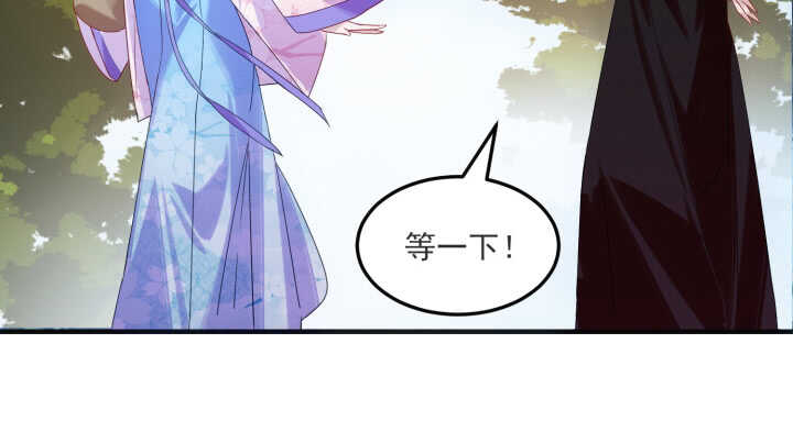 《夜族的秘密》55话 师傅，我好想你 第40页