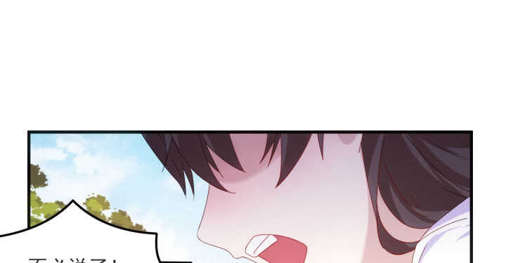 《夜族的秘密》55话 师傅，我好想你 第43页