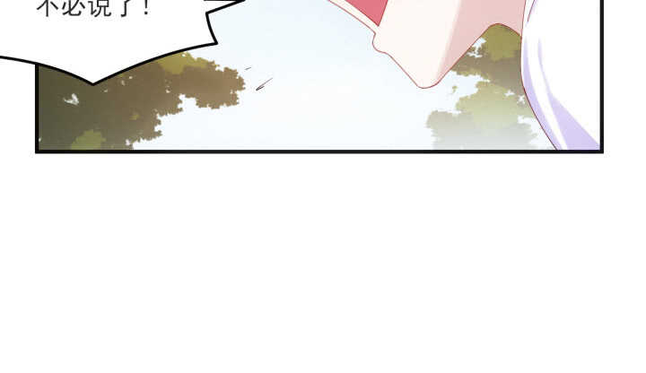 《夜族的秘密》55话 师傅，我好想你 第44页