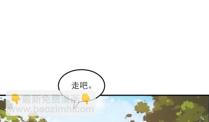 《夜族的秘密》55话 师傅，我好想你 第48页