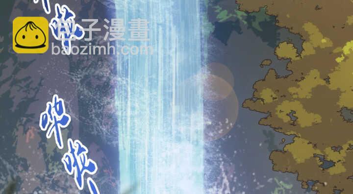 《夜族的秘密》55话 师傅，我好想你 第9页