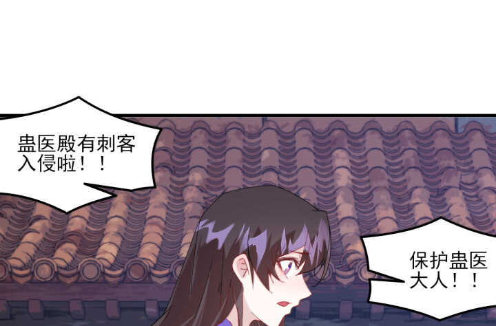 《夜族的秘密》61话 不许你诋毁夏晨 第11页