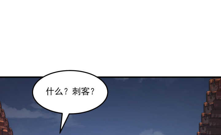 《夜族的秘密》61话 不许你诋毁夏晨 第13页
