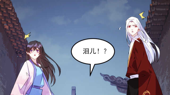 《夜族的秘密》61话 不许你诋毁夏晨 第14页