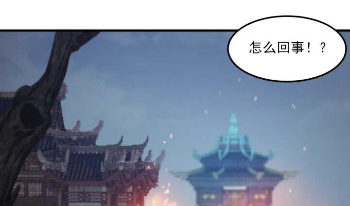 《夜族的秘密》61话 不许你诋毁夏晨 第16页