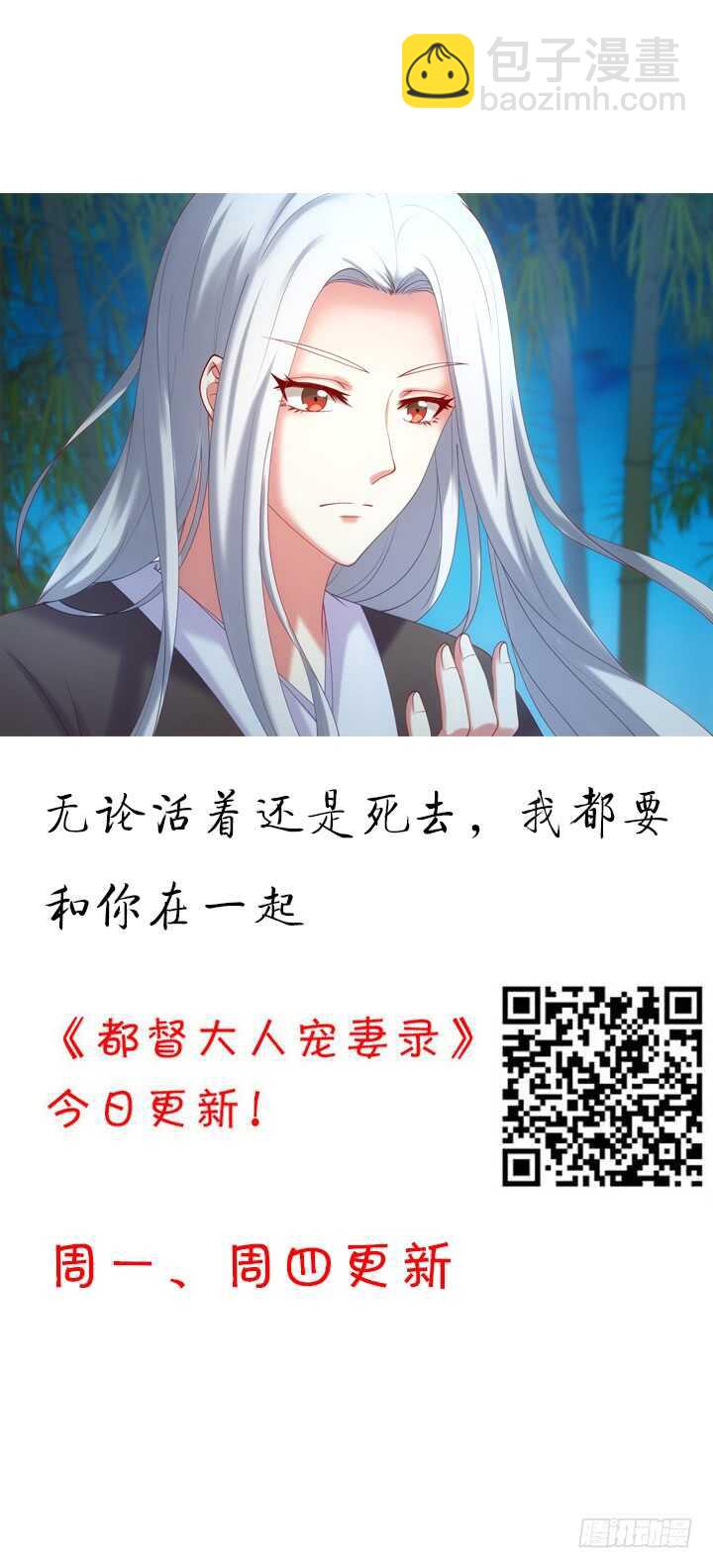 《夜族的秘密》61话 不许你诋毁夏晨 第2页