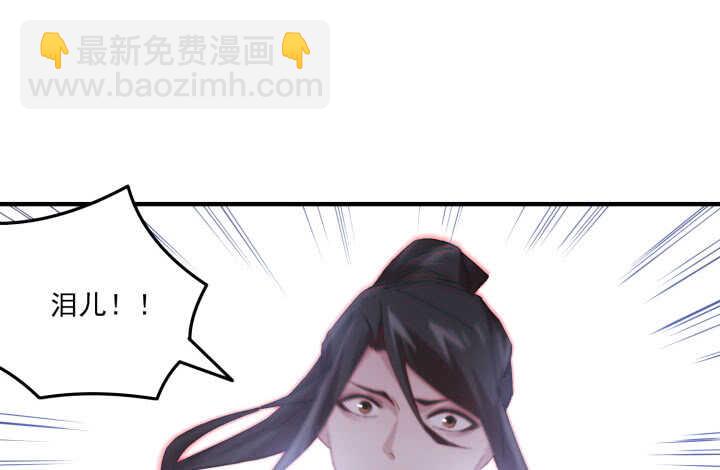 《夜族的秘密》61话 不许你诋毁夏晨 第33页