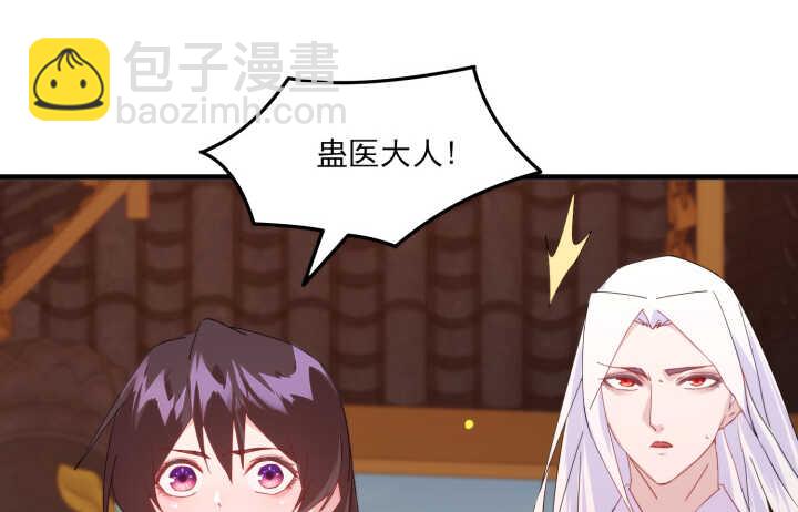《夜族的秘密》61话 不许你诋毁夏晨 第35页