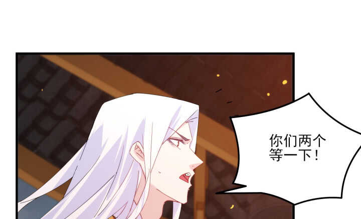 《夜族的秘密》61话 不许你诋毁夏晨 第37页