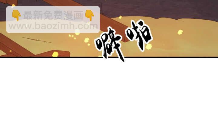 《夜族的秘密》61话 不许你诋毁夏晨 第40页