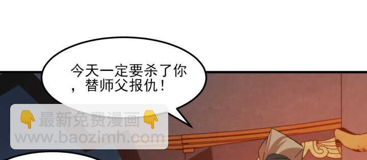 《夜族的秘密》61话 不许你诋毁夏晨 第43页