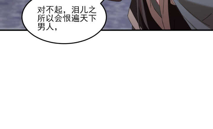 《夜族的秘密》61话 不许你诋毁夏晨 第7页