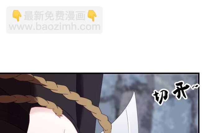 《夜族的秘密》60话 曾经相爱 第23页