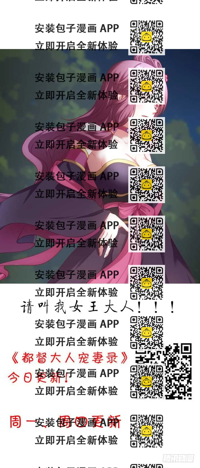 《夜族的秘密》60话 曾经相爱 第2页