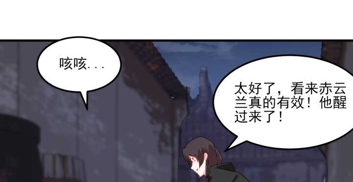 《夜族的秘密》60话 曾经相爱 第33页
