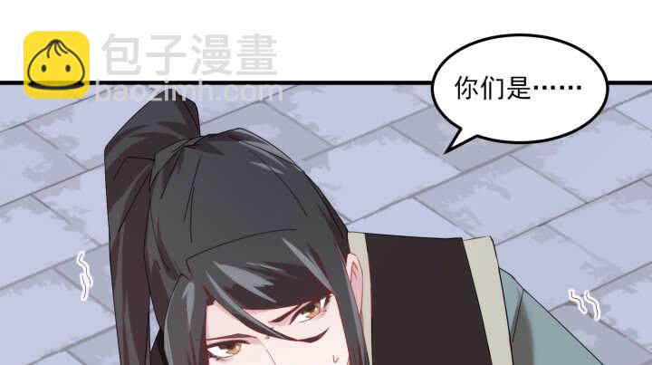 《夜族的秘密》60话 曾经相爱 第35页