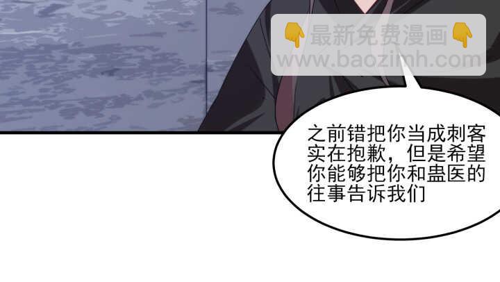 《夜族的秘密》60话 曾经相爱 第39页