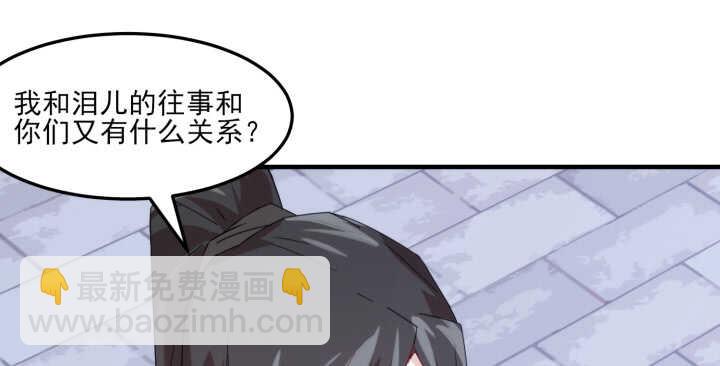 《夜族的秘密》60话 曾经相爱 第42页