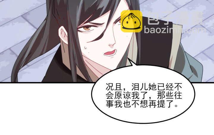 《夜族的秘密》60话 曾经相爱 第43页
