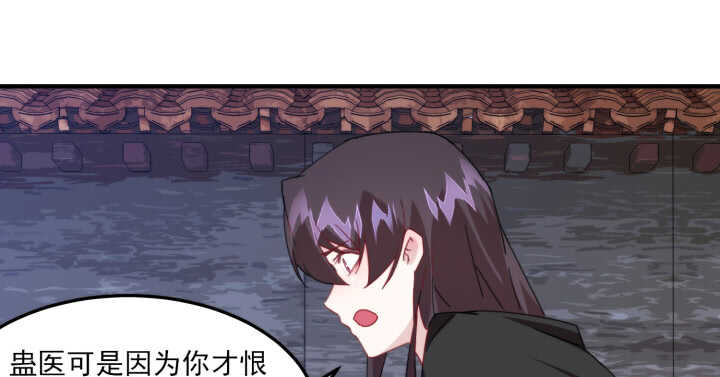 《夜族的秘密》60话 曾经相爱 第44页