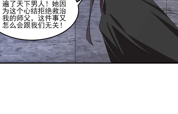 《夜族的秘密》60话 曾经相爱 第45页
