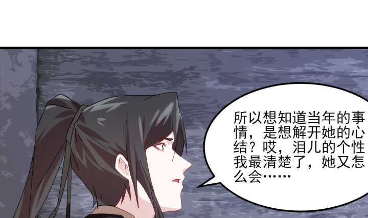 《夜族的秘密》60话 曾经相爱 第46页
