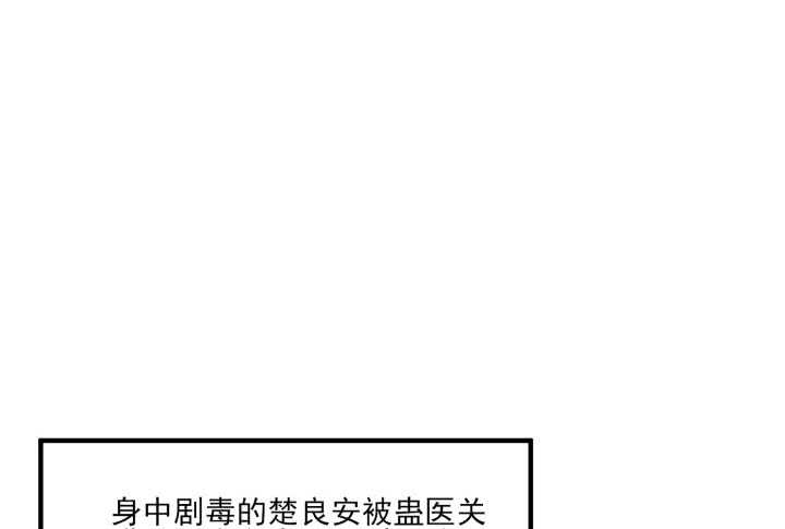 《夜族的秘密》60话 曾经相爱 第4页