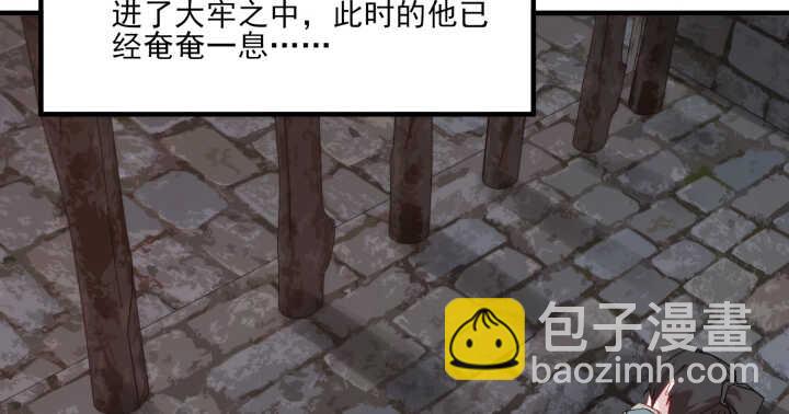 《夜族的秘密》60话 曾经相爱 第5页