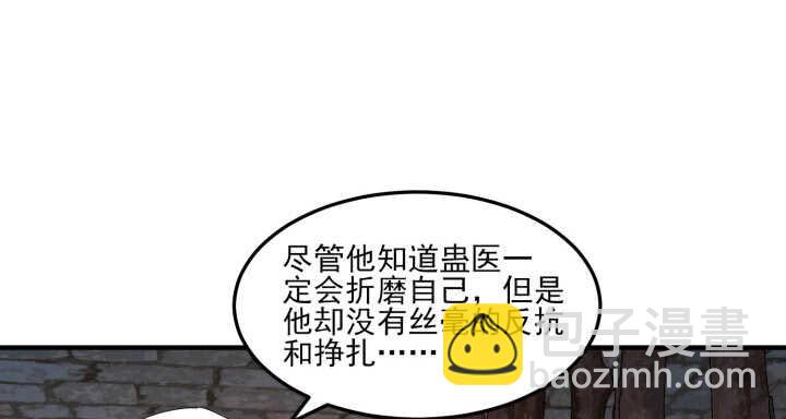《夜族的秘密》60话 曾经相爱 第9页