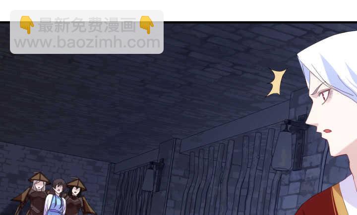 《夜族的秘密》58话 你敢动她一根汗毛试试？！ 第32页
