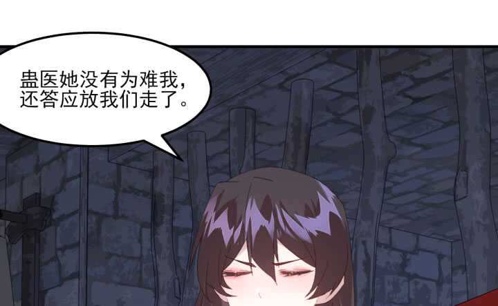 《夜族的秘密》58话 你敢动她一根汗毛试试？！ 第47页