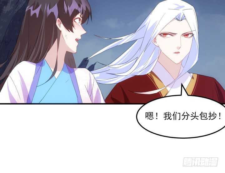 《夜族的秘密》59话 算账 第10页