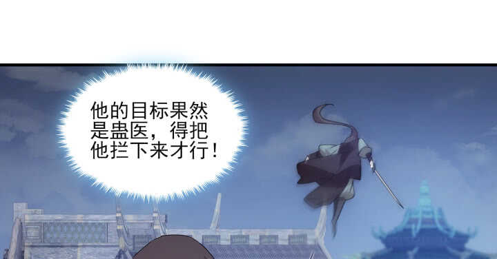 《夜族的秘密》59话 算账 第15页