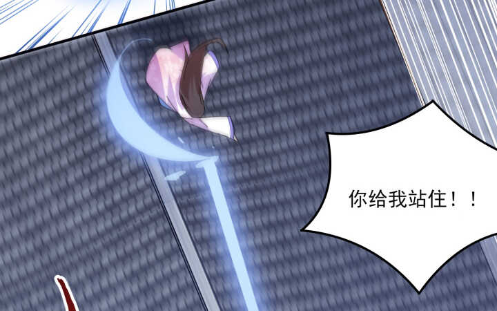 《夜族的秘密》59话 算账 第18页