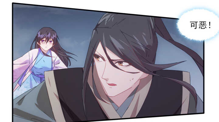 《夜族的秘密》59话 算账 第25页