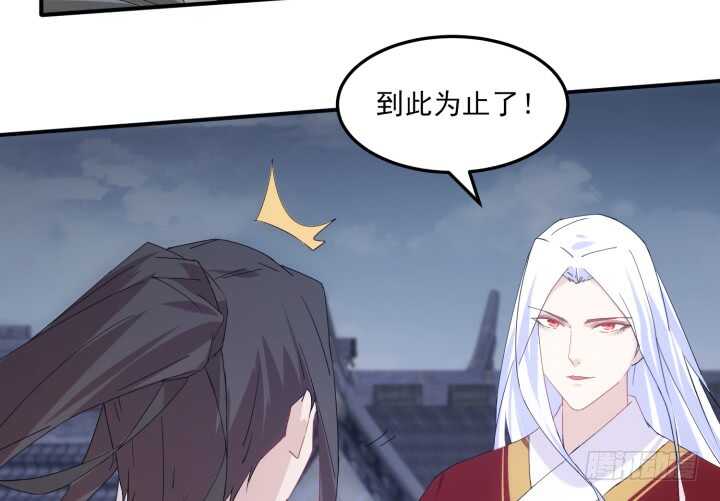 《夜族的秘密》59话 算账 第26页