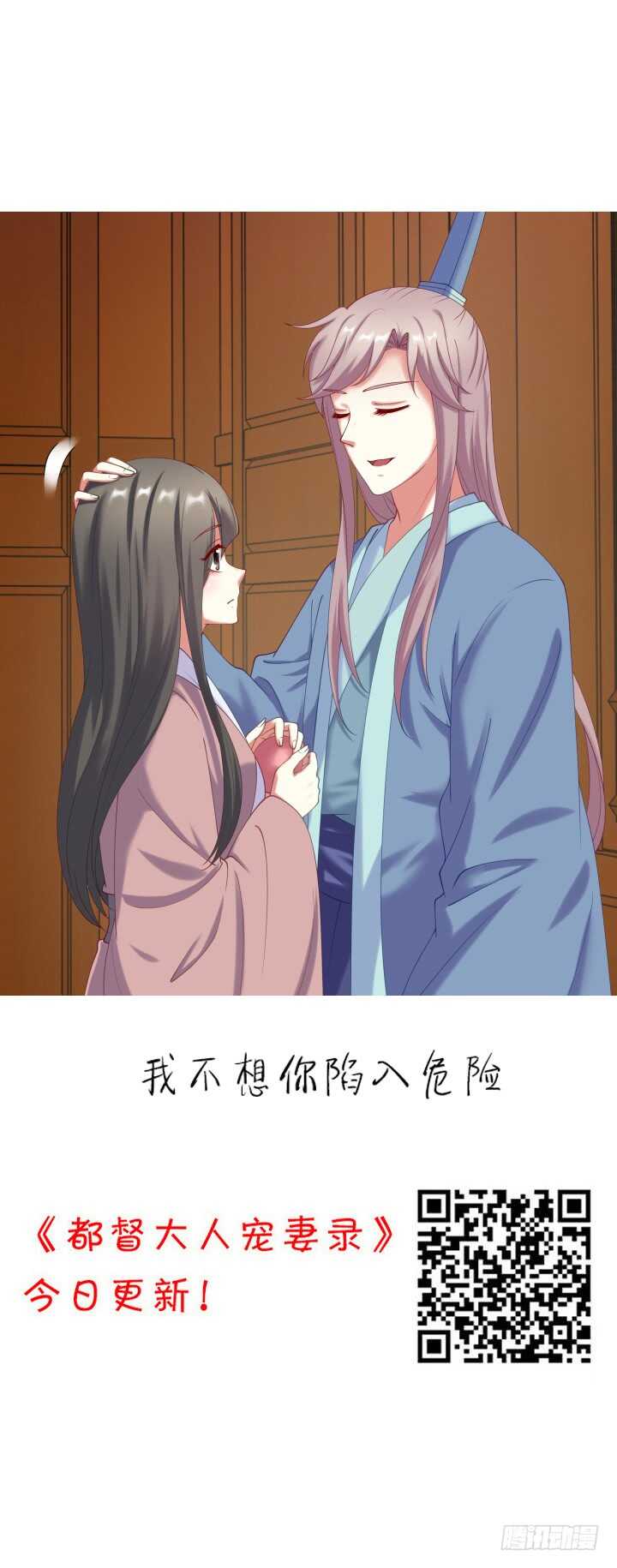 《夜族的秘密》59话 算账 第2页