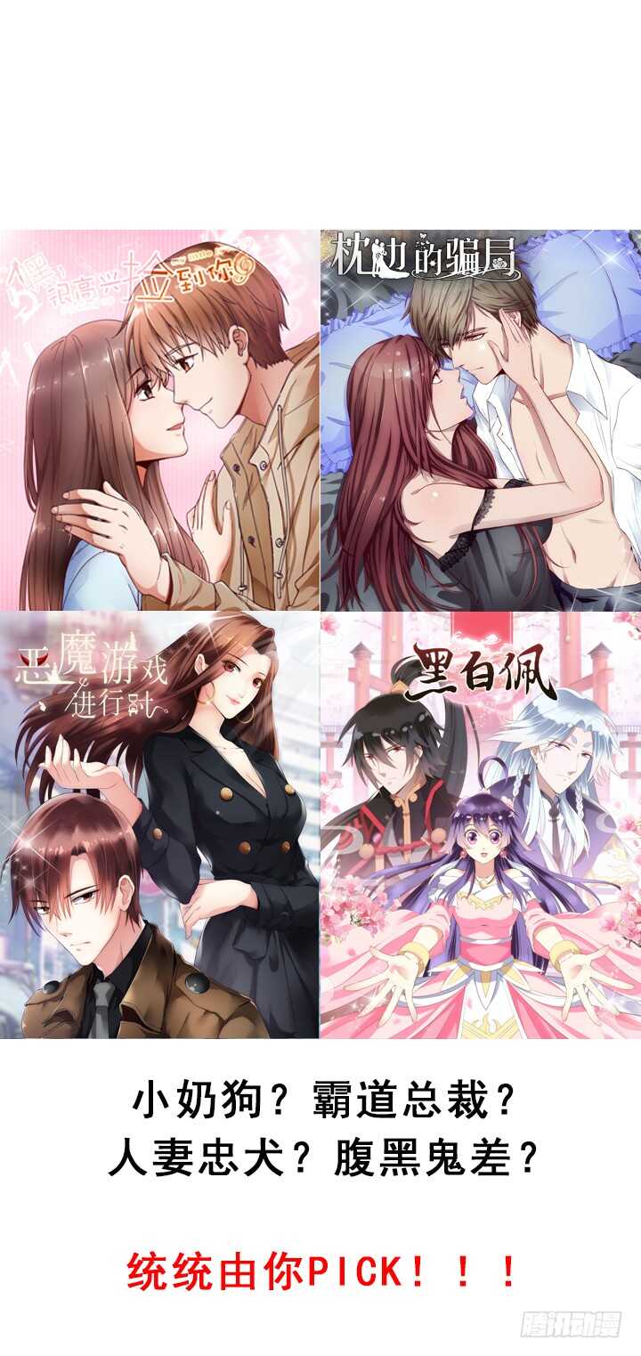 《夜族的秘密》59话 算账 第3页
