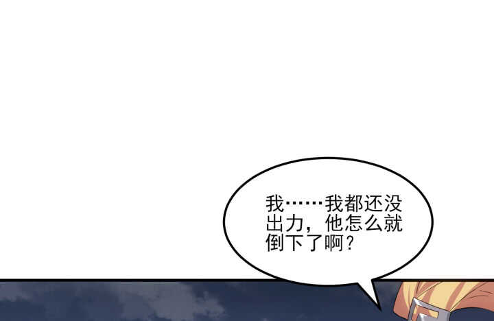 《夜族的秘密》59话 算账 第48页