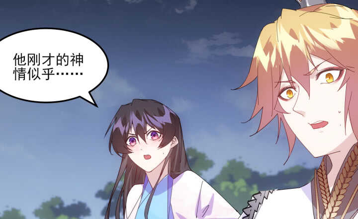 《夜族的秘密》59话 算账 第49页