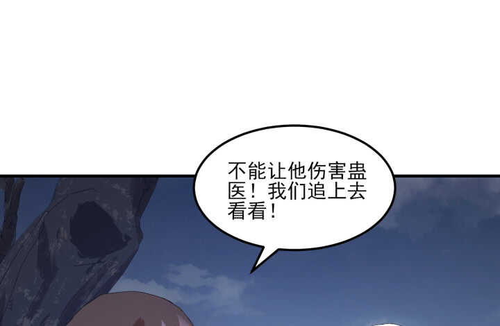 《夜族的秘密》59话 算账 第9页